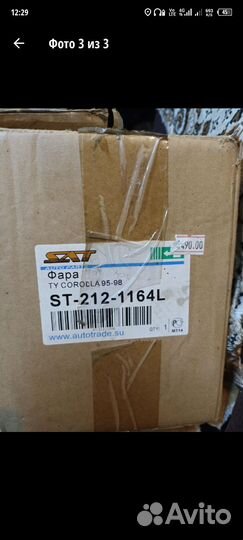 Фары Королла