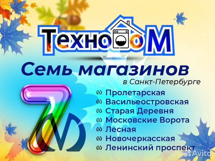 Посудомоечная машина бу Bosch. Честная гарантия