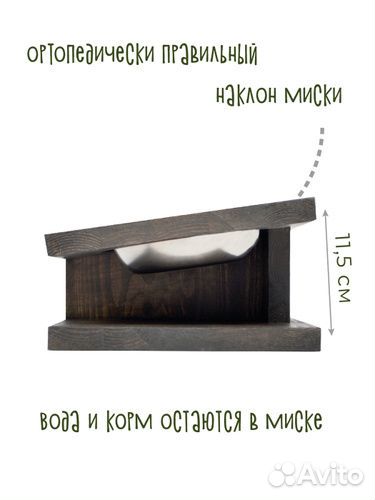 Миска для кошек и собак именная