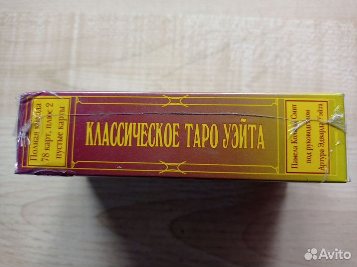 Карты taro уэйта новые