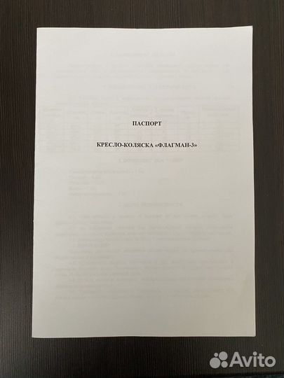 Коляска инвалидная