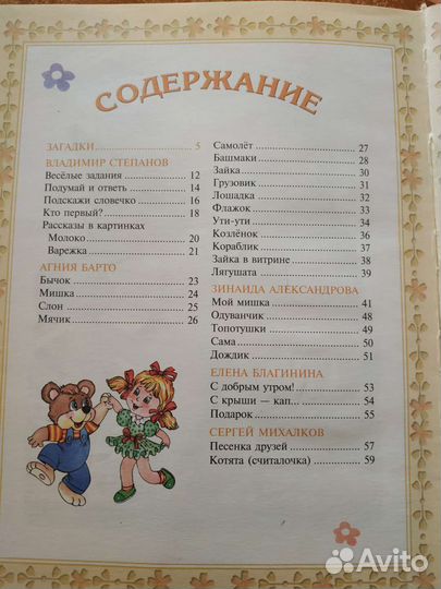 Детская книга 