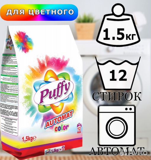 Турецкий стиральный порошок