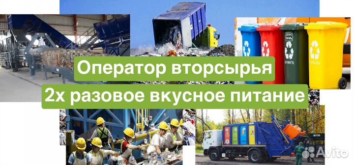 Фикс.ставка/Вахта/Оператор на линию от 25 смен