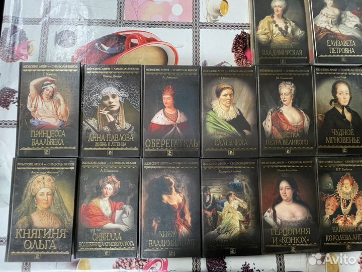 Серия книг : Женские лики - символы веков 68 штук