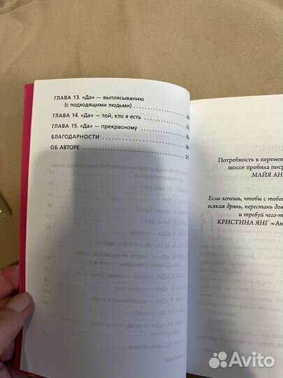 Книга год которому я всегда говорила да