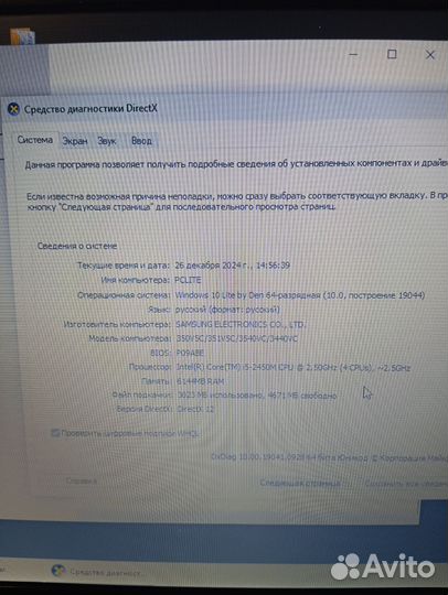 Ноутбук samsung np350e5c