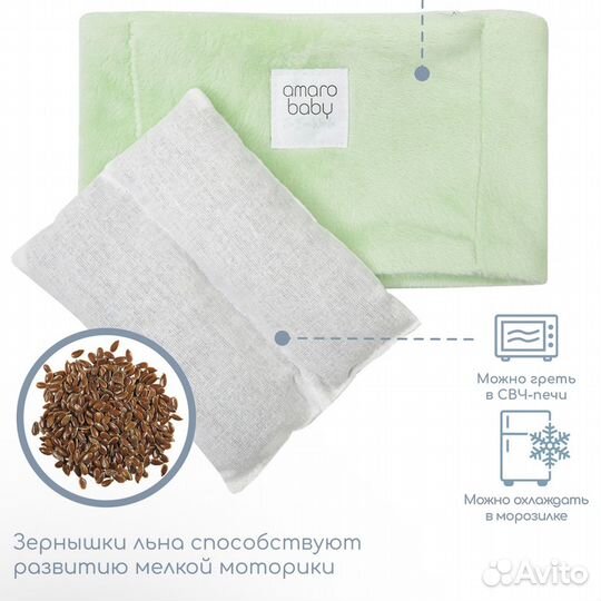 Пояс-грелка AmaroBaby Warm Hugs