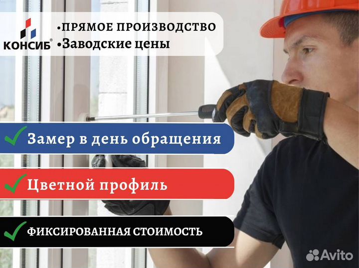 Пластиковые окна и двери, с установкой