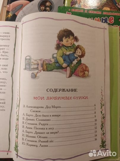 Детские книги пакетом для дошкольников