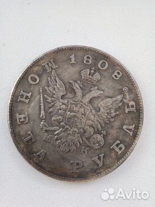 Серебряные царские монеты