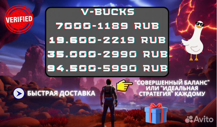 Fortnite V-bucks вбаксы фортнайт