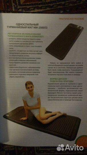 Односпальный Турмалиновый мат NM-2500(S)
