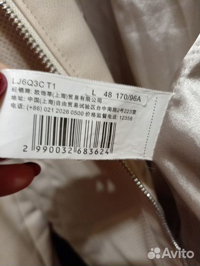 Куртка женская остин 48 рр