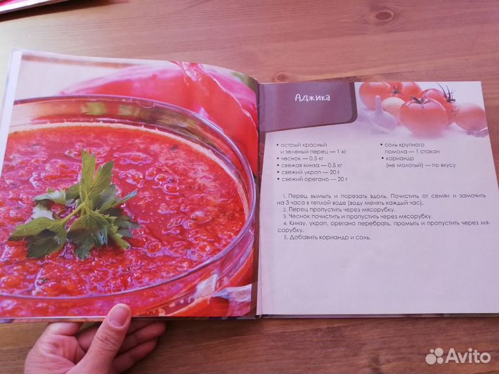 Журналы с рецептами (пакетом)