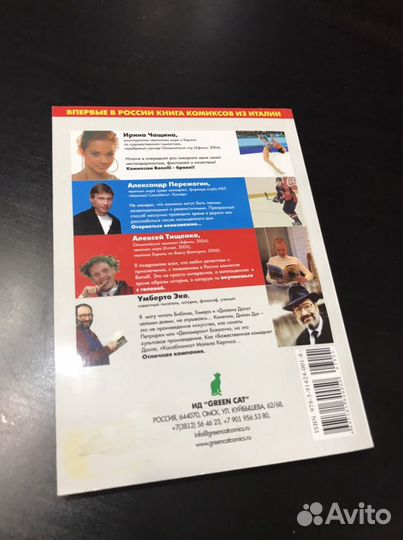 Раритетные итальянские комиксы