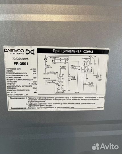 Холодильник daewoo бу с гарантией