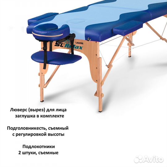 Массажный стол складной Laguna арт. 28