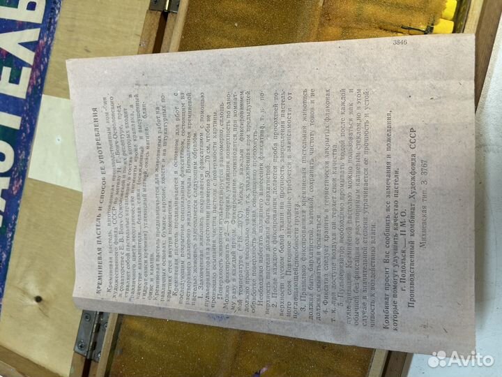 Пастель сухая художественная