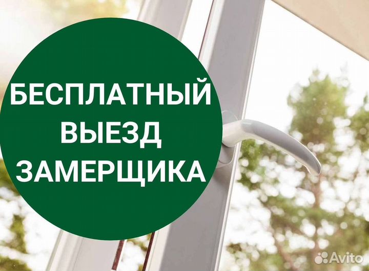 Пластиковые окна за 7 дней