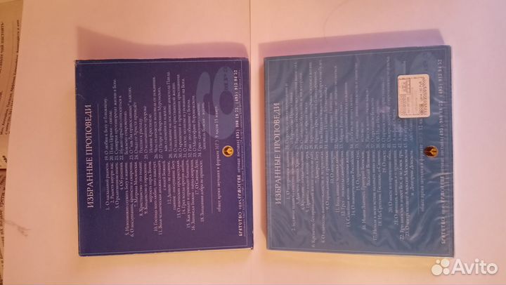 Проповеди прт. Д. Смирнова Избранное Полное CD