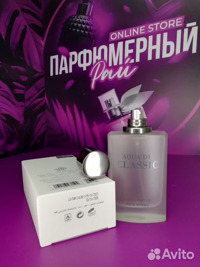 Armani aqua Di Gio оригинал