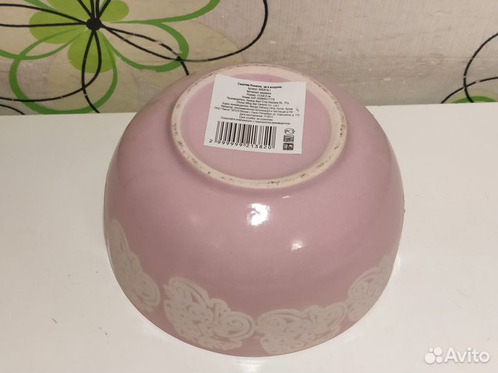 Миска салатница конфетница розовая