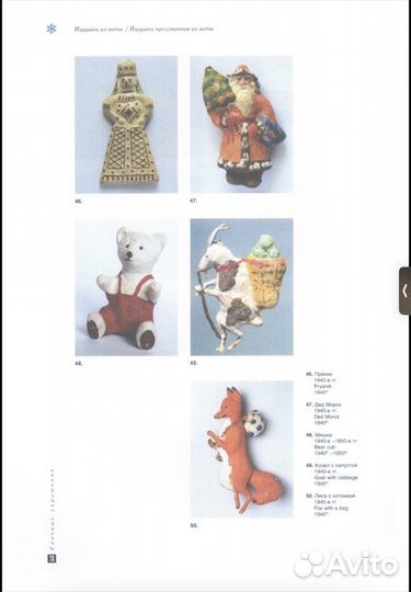 Елочная игрушка СССР папье-маше Дед Мороз