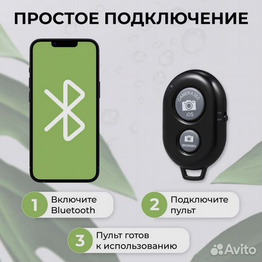 Пульт Bluetooth для селфи кнопка