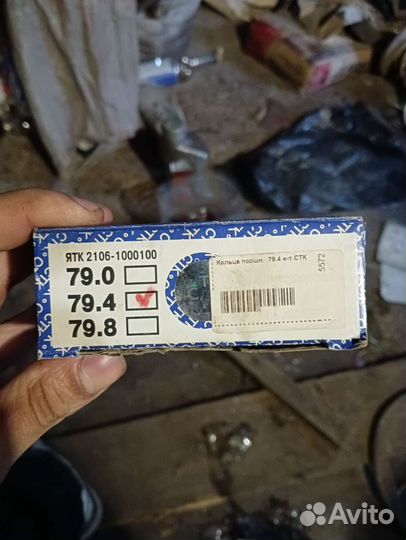 Кольца поршневые ваз2106