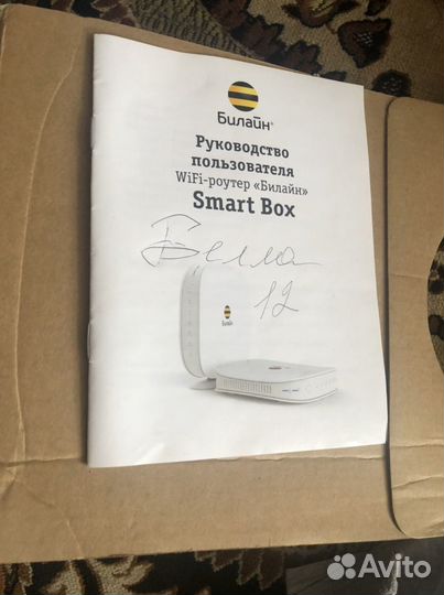 Роутер билайн