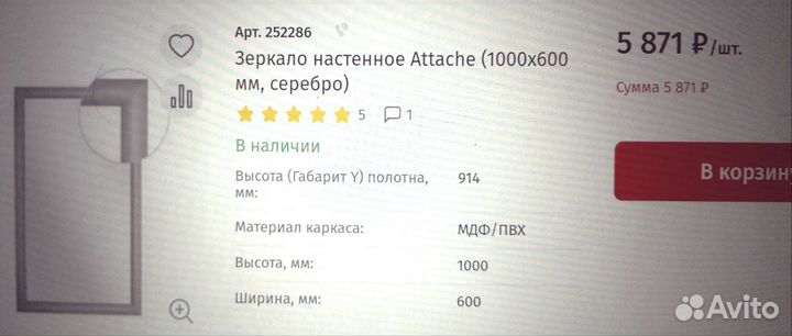 Зеркала настенные икея 60см. 100см. и рама 60см