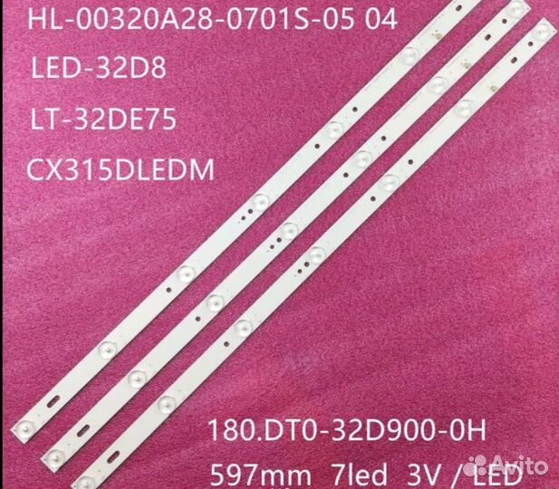 Подсветка для телевизора