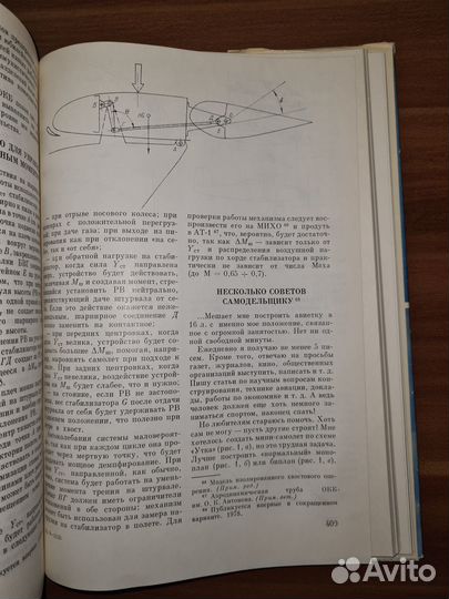 О. К. Антонов. Планеры Самолёты