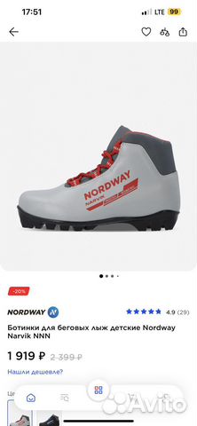 Лыжные ботинки