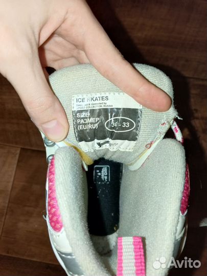 Коньки раздвижные 30-33