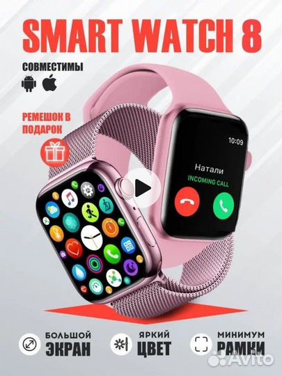 Умные часы SMART watch x8 pro