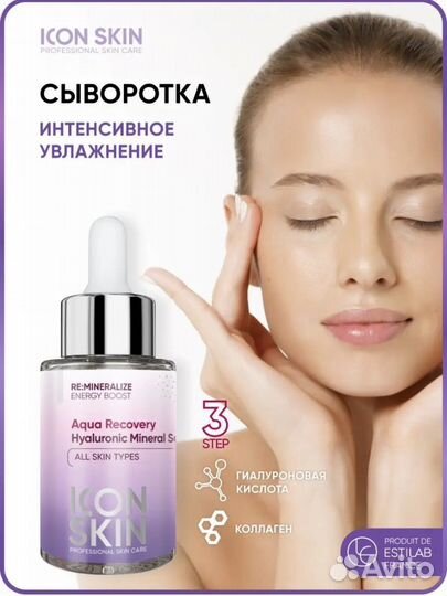 Сыворотка для лица новые