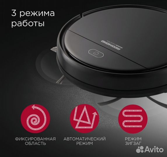 Новые робот пылесос Redmond RV-560, пульт, моющий