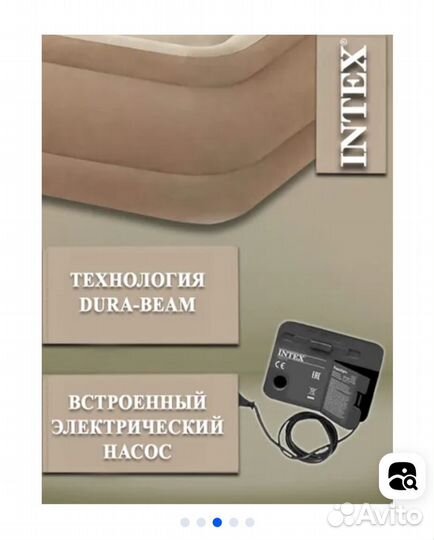 Надувной матрас intex высота 46 см