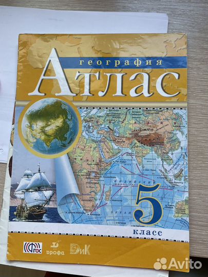 Атлас 5 класс