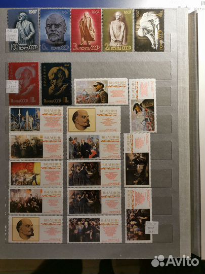 Почтовые марки СССР Ленин чистые
