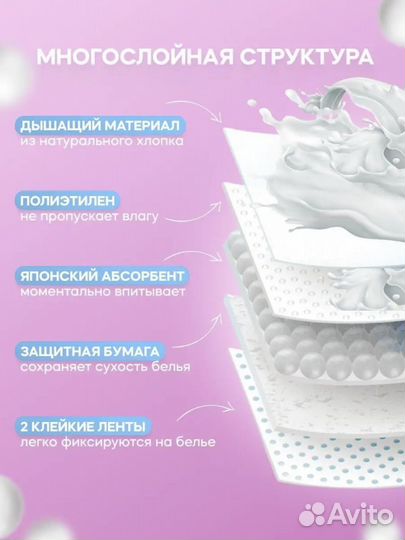 Прокладки для груди 100мл