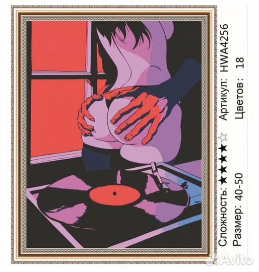 Картина по номерам, 40*50, любовь и музыка