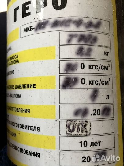 Баллон геро 4л