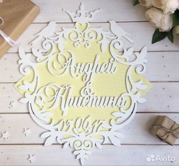 Монограмма на свадьбу, именная