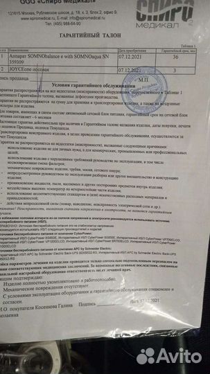 Сипап аппарат бу