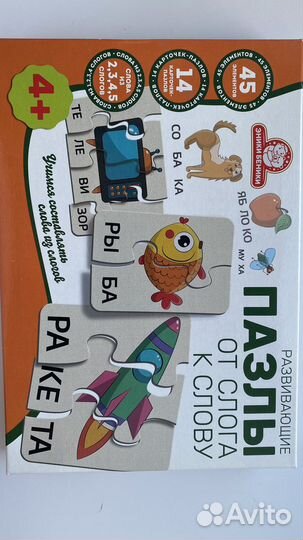 Развивающие игры читаем по слогам