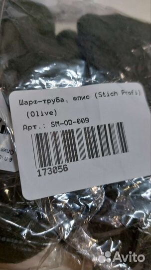 Шарф-маска Stich Profi