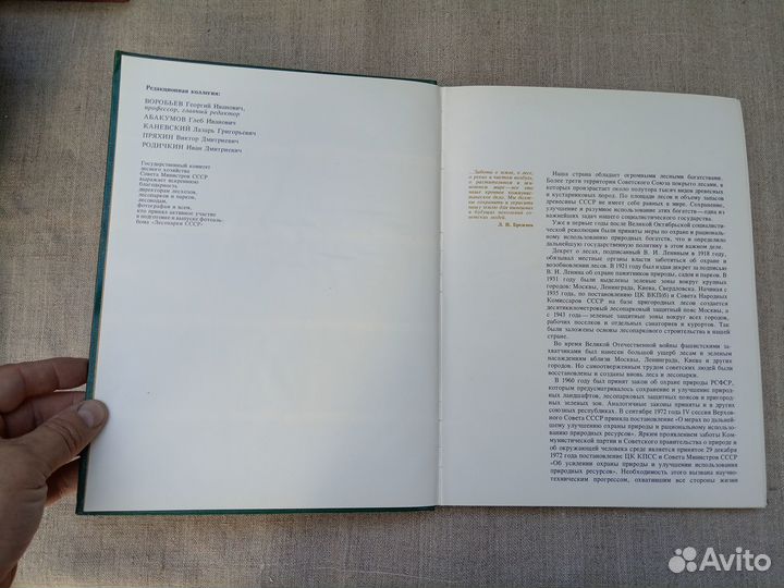 Лесопарки СССР. Природные и культурные ландшафты